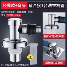 하수 도 구 트랩 덮개 배수관 교체 우수관 화장실 망 배관 수채구멍 냄새, 97288 실리카겔 탈취제 세탁기 연결에 적합