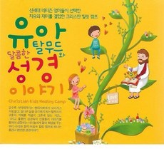 유아 탈무드와 달콤한 성경이야기 ( 3CD ), 단품