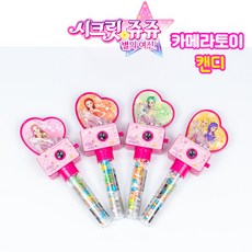 시크릿쥬쥬 카메라토이 캔디 여자아이선물, 골고루랜덤발송