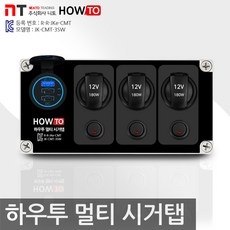 파워뱅크멀티탭