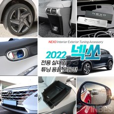 락소몰딩