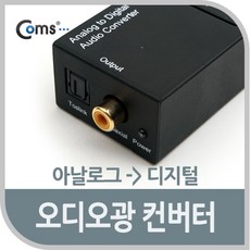 광옵티컬