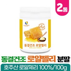 올리비아로얄젤리