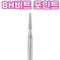 BH비트 네일비트 파츠제거 포인트비트