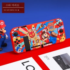 닌텐도풀커버케이스