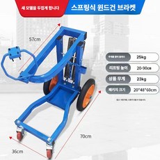  자동차타이어제거 렌치 행거 스프링 피팅 브래킷, 바람 대포 마운트 