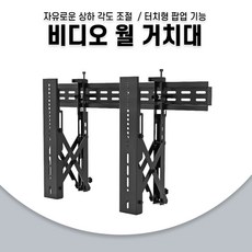 비디오월브라켓