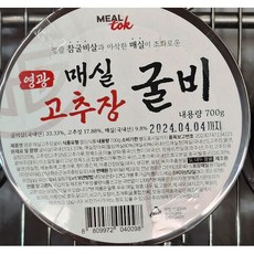 코스트코 영광 매실 고추장 굴비 700g 고추장 굴비 249788, 1개