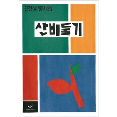 재판정에선비둘기와풀빵할머니