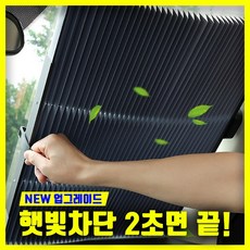 차량용 자동차 창문 앞유리 뒷유리 햇빛가리개 차량커튼 가드 가림막, 70cm(앞유리용), 1개