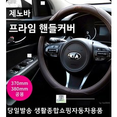 자동차인조타공가죽원단