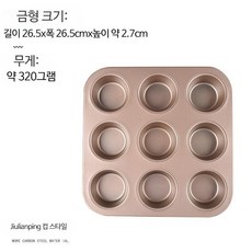 치요다틀 마들렌틀 일본 베이킹 몰드, 컵 스타일 9구, 1개
