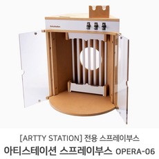 아티스테이션