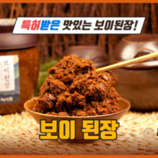 아기된장