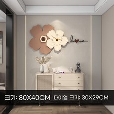 대형 벽시계 거실 예쁜 무소음 인테리어 시계 벽걸이시계 집들이선물, JT22330-80x40CM