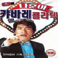 콜바넴lp