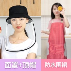 기름 튀김 방지 마스크 얼굴보호 주방 요리 치킨집, D. (탈부착세탁)+손닦기앞치마, 1개