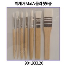 이케아 MaLA 몰라 붓6종
