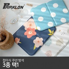 파크론방석