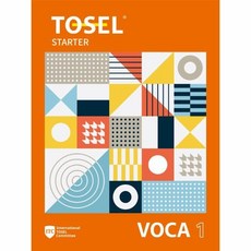 [에듀토셀]TOSEL VOCA : Starter - TOSEL Vocabulary Series