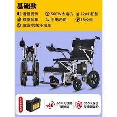 장애인 및 노인을위한 전동 휠체어 접이식 경량 완전 자동 스쿠터