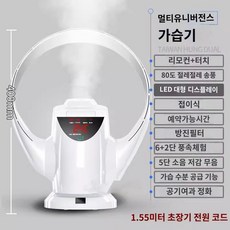 가정용 저소음 날개없는선풍기 접이식 벽걸이 선풍기 정화 에너지절약 선풍기 써큘레이터, 가습기, 흰색