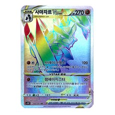 포켓몬카드하이퍼레어