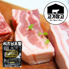 [에어프라이어전용]통삼겹살500g+씨즈닝4g/통알목심500g+씨즈닝4g 통목살/돼지목살/목살/에어프라이어, 통삼겹살500g+씨즈닝4g