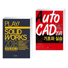 솔리드웍스2018분할선