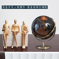 지구본 서재 테이블 소품 인테리어, I
