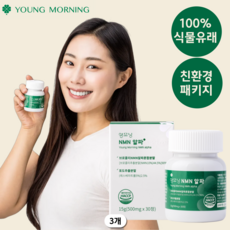 영모닝 NMN 알파 브로콜리 추출물 레스베라트롤 식물성 올인원 엔엠엔, 3개, 30정