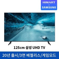 삼성 125cm UHD KU50UT8000FXKR(스탠드형)