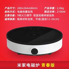 샤오미인덕션프라이팬