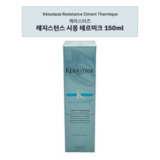 케라스타즈시몽테르미크