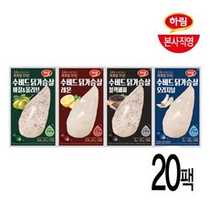 하림 냉장 수비드 닭가슴살100g 20팩(4가지 맛)