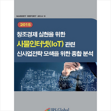 iot관련책