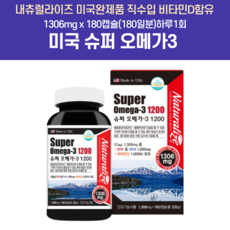 오메가3효과 60대 남자 먹는시간 국내 당뇨 오메가3 오매가 알티지 오매가스리 슈프림오메가3골드 눈촉촉오메가3 미세조류 모레파 에스키모