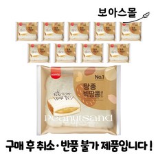 삼립 탕종빅땅콩샌드