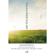 새벽을깨우는