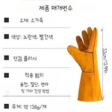 용접 가죽 작업 장갑 신축성 있는 손목 터프 소가죽 안전장갑, 1개