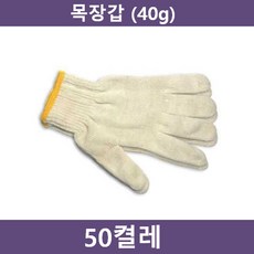 유아목장갑50