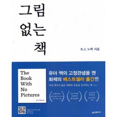 글없는책
