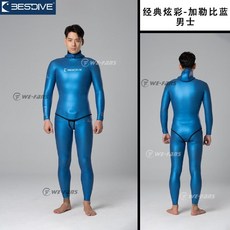 베스트다이브슈트 서핑웻슈트 슈퍼컴퍼짓스킨 클래식 스프링 슈트, 18. 캐리비안 블루 남성용