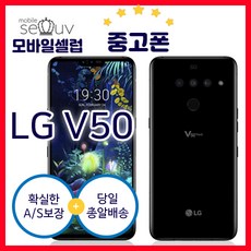 v50자급제