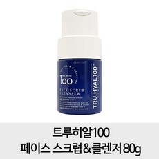 트루히알100