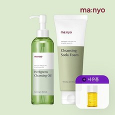 마녀공장 MD 추천 클렌징 set [허브 클렌징 오일+소다폼]+퓨어클오25ml, 없음