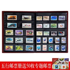 머천트레이딩 우표수집책 대용량 PCCB 명태 수장 엠보가죽 봉제 책으로 만든 일 페이지 빈 책이다 보호, 5행 우표 책 _ 부동 위키프로젝트