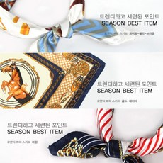 명품st쁘띠스카프