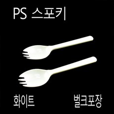 스포키 디져드스푼포크 백색 벌크포장 2000개, (박스)
