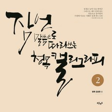 ceo입문서